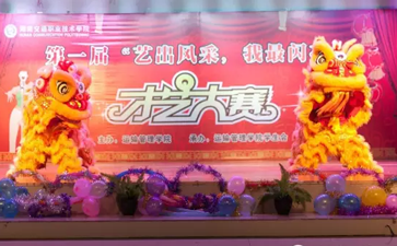 運(yùn)輸管理學(xué)院成功舉辦 “藝出風(fēng)采,我最閃亮”2016級新生才藝大賽
